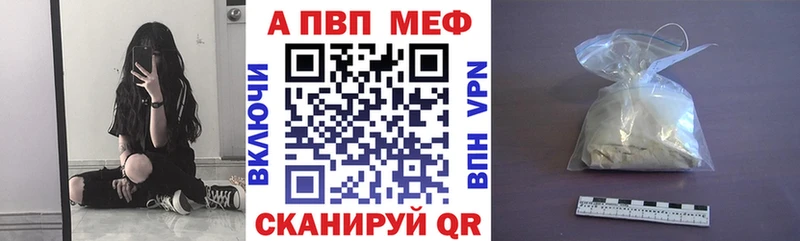 Купить закладки Сунжа A-PVP Crystall