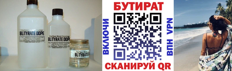 Бутират 1.4BDO  Купить закладки  Сунжа 
