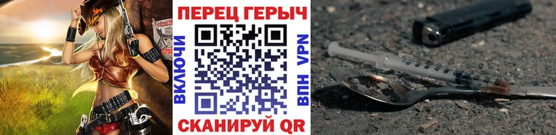 Героин гречка  Купить где  Сунжа 