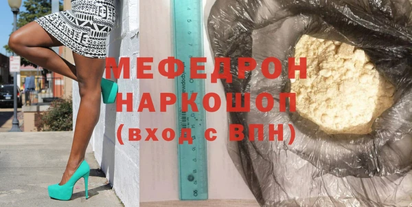 мефедрон Волоколамск