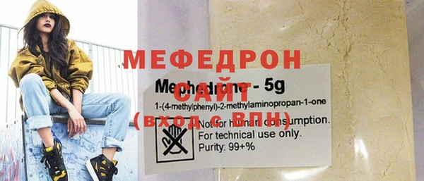 меф Володарск