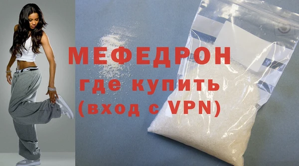 мефедрон Волоколамск